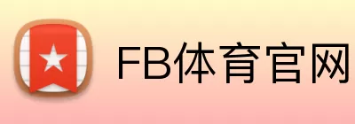 FB体育官网 logo